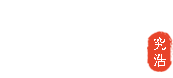 구호부침